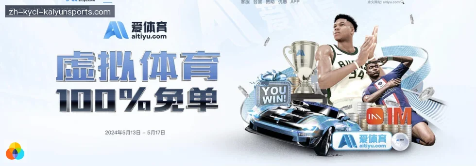 开云体育 banner