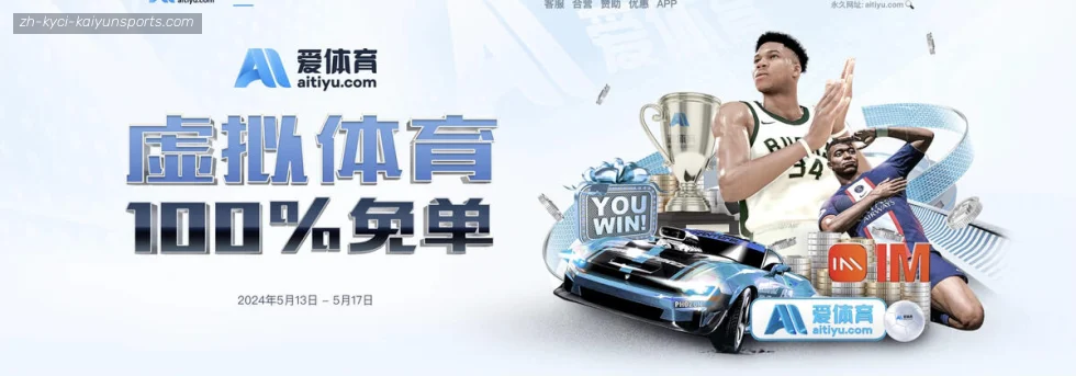 开云体育 banner